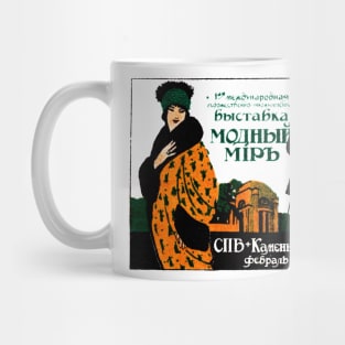 1913 Russian Art Industry Exhitibition Mug